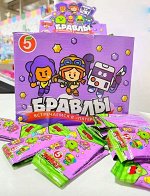 БРАВЛЫ