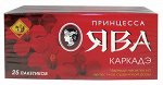 Чай Принцесса Ява 25пак каркаде