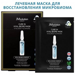 JMSolution Ежедневная лечебная маска для восстановления микробиома с пробиотиками Europe Cure In Hyal-Biome Mask, 30мл