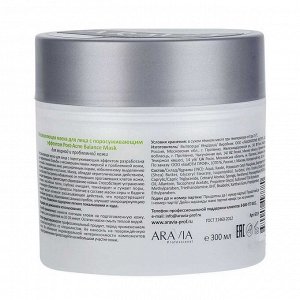 ARAVIA Professional Aravia Маска для лица с поросуживающим эффектом для жирной и проблемной кожи Post-Acne Balance Mask, 300 мл