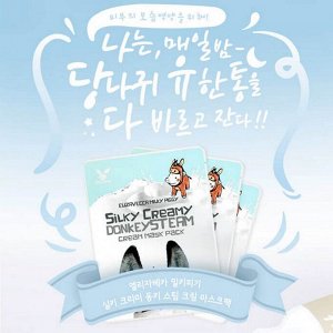 Elizavecca Тканевая маска с паровым кремом из молока ослиц / Silky Creamy Donkey Steam Cream Mask Pack, 25 мл