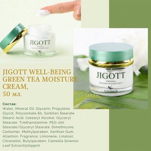 Jigott Набор для комплексного ухода за кожей лица с экстрактом зелёного чая, 150 мл*2, 50 мл, 30 мл*2
