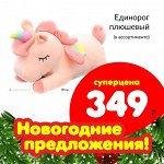 Игрушка мягконабивная единорожка