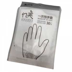 Перчатки одноразовые, 30 шт (15 пар),Универсальные хозяйственные перчатки