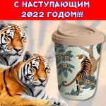 Шикарные термостаканы + пластиковая посуда с дизайном 2021