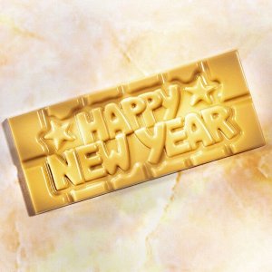 Форма для шоколада «Happy New Year» CW12026 поликарбонатная, Chocolate World, Бельгия