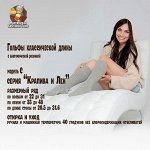 Модель С &quot;Крапива и Лён&quot;