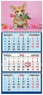 Квартальный календарь на 2022 год &quot;Собака&quot;
