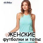 Футболки и топы женские