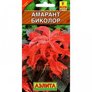 Амарант Биколор (Аэлита)