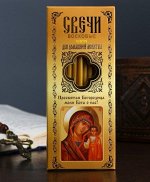 Набор свечей для домашней молитвы