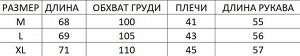 Женская плюшевая кофта на пуговицах, кармашек на груди, цвет темно-синий