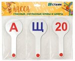 Веер набор 3 шт. гласные,согласные буквы и цифры ВК12 Стамм {Россия}