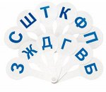 Веер парные согласные буквы ВК03 Стамм {Россия}