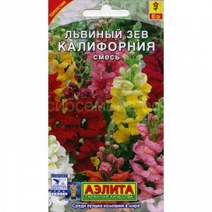 Львиный зев Калифорния высокорослый (Аэлита)