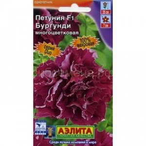 Петуния Бургунди F1 махровая Дуо (Аэлита)