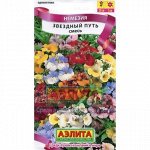 Немезия Звездный путь смесь (Аэлита)