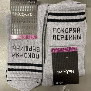 Nature Socks 3025 Носки мужские спортивные с прикольным принтом "покоряй вершины"
