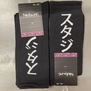 Nature Socks 497 Носки мужские с японскими иероглифами стильные принт