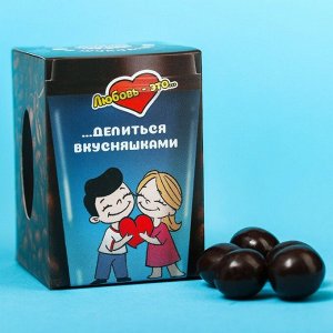 Кофейные зерна в шоколаде Love is, 30 г.