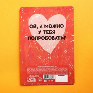 Шоколадная медаль «Мы с тобой всё делим пополам», открытка, 25 г.