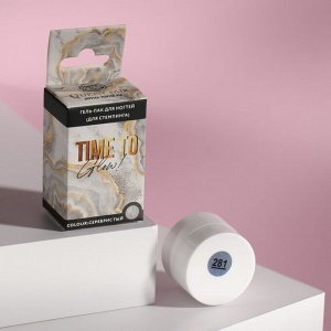 Гель-лак для стемпинга «TIME TO GLOW», 3-х фазный, LED/UV, 5 мл, цвет серебристый