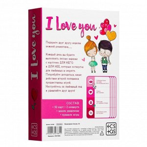 Игра для двоих «I love you», 3 в 1 (50 карт, 2 конверта, шкала удивления), 18+