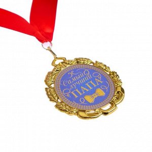 Медаль с лентой "Папа", D = 70 мм
