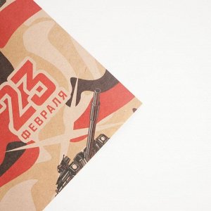 Бумага упаковочная крафтовая «Танки 23 февраля», 50 × 70 см