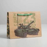 Пакет крафтовый горизонтальный «С Днем Защитника Отечества», MS 23 ? 18 ? 10 см