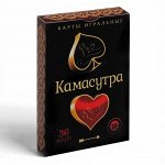 Карты фантазийные Камасутра