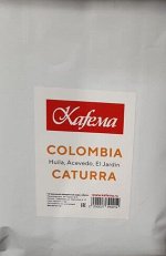 Арабика (Моносорт). Колумбия Caturra. 1000г