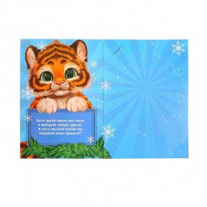 Фреска-открытка «Тигрёнок в шарфике»