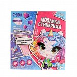 Мозаика стикерная форменная «Магический единорог»