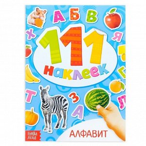 БУКВА-ЛЕНД Книжка с наклейками «Алфавит», 12 стр.