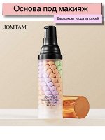 Jomtam Выравнивающая база основа под макияж трехцветная 3в1, 40гр