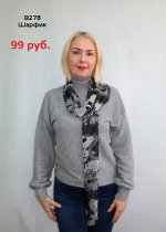 Шарфик