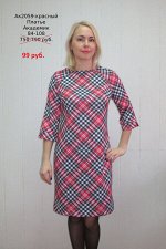 Платье распродажа