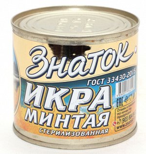 Икра минтая Знаток стерилизованная 220г
