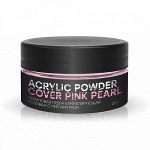 Акриловая пудра камуфлирующая розовая acrylic powder cover pink.