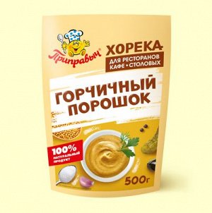 Горчичный порошок, 500 г