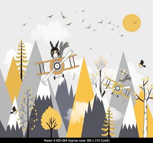 Фотообои Крутое пике