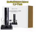 Винный набор Xiaomi Circle Joy Darth Vader 5 in 1 с подставкой CJ-TZ08