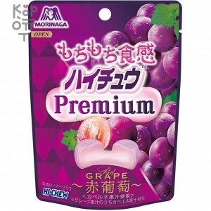 Конфеты  жевательные Hi-Chew Premium со вкусом винограда, Morinaga, 39г., 1/10/120