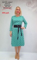 Платье распродажа