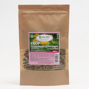 Напиток чайный травяной "Сбор при заболеваниях органов дыхания" Отхаркивающий 100 г
