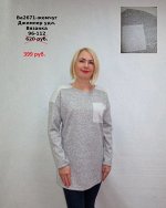 Джемпер распродажа