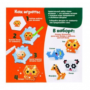 Аквамозаика для детей, для мальчиков и девочек «Джунгли», 4 фигурки животных своими руками