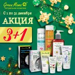 ☘ Green Mama Для красоты и здоровья кожи АКЦИЯ 3+1