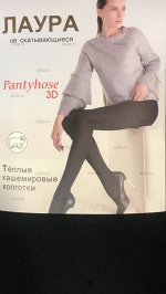 Кашемировые колготки НОРМА+БАТАЛЫ расцветки: светло-серый и темно-серый  